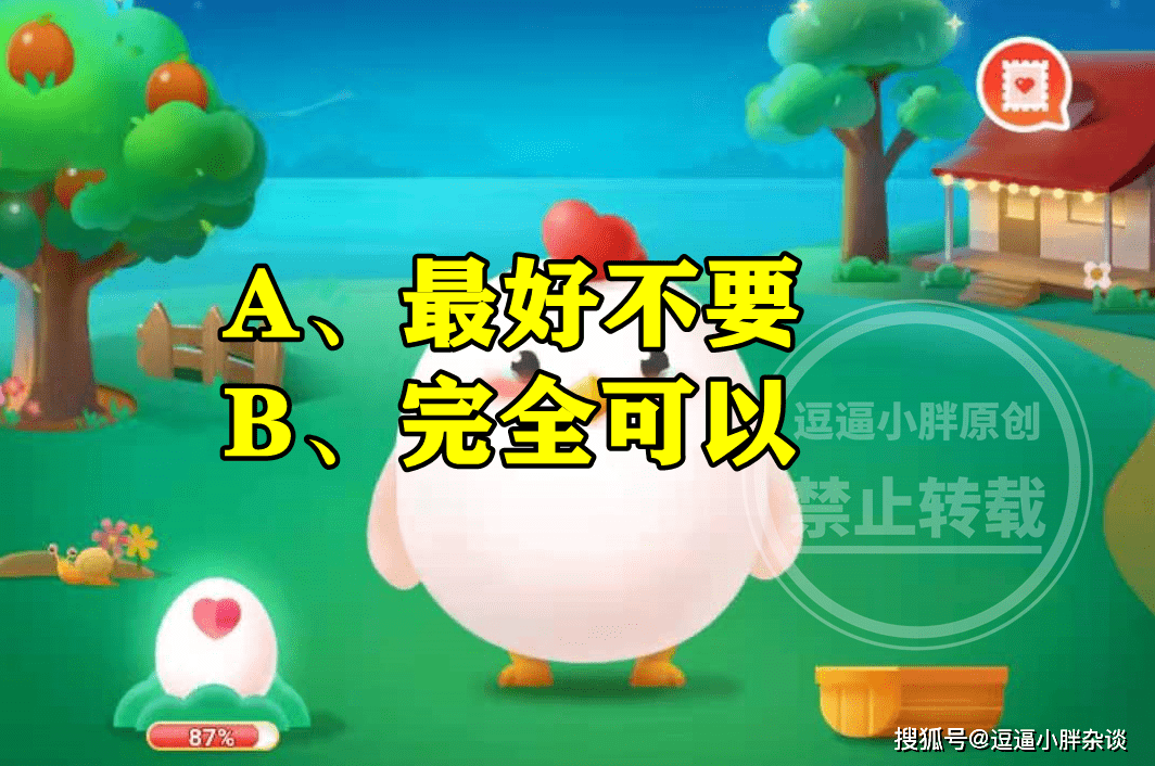 头皮洗头发时，护发素可以直接涂抹在头皮上吗？蚂蚁庄园今日最新答案