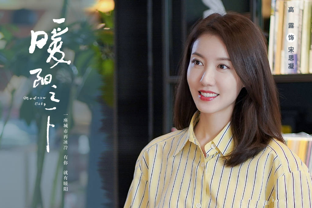 《暖阳之下》央八首播,高露霸气全开,职场女性生育记,较为好看_电视剧