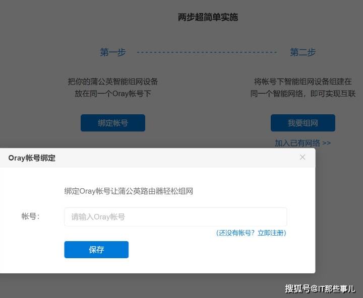 测试|异地组网 远程打印和Wifi6全部配齐 蒲公英X5路由器评测