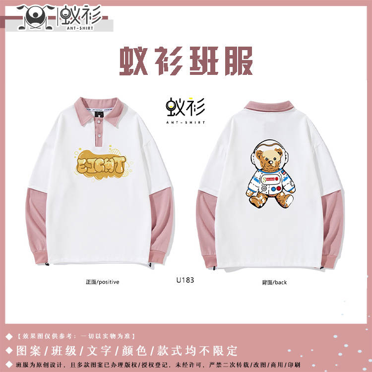 高墙 个性又可爱的班服设计|白纸上彷徨的是谁的心
