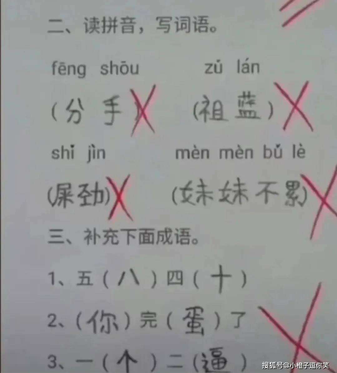 搞笑時刻：有幸見證了一代梟雄的隕落 搞笑整蠱 第5张