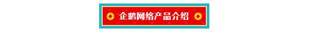 服务|企鹅网络助力2021年省继续教育质量提升工程终身教育学分银行实践应用试点项目