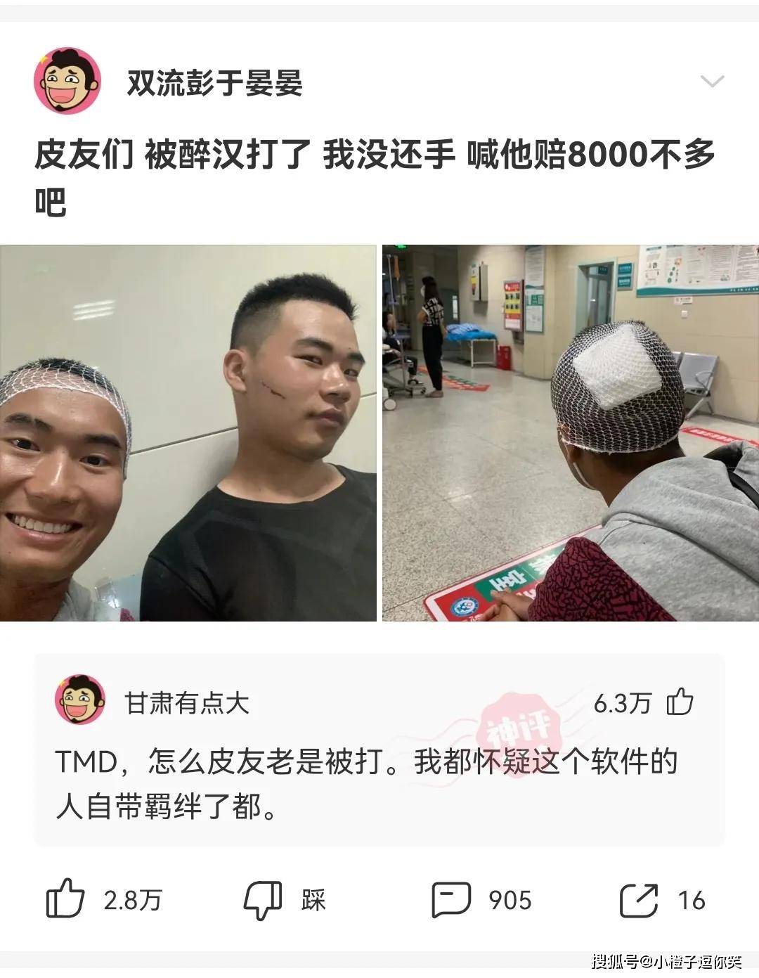 爆笑第15期：那些意想不到的大神評論. 搞笑整蠱 第2张