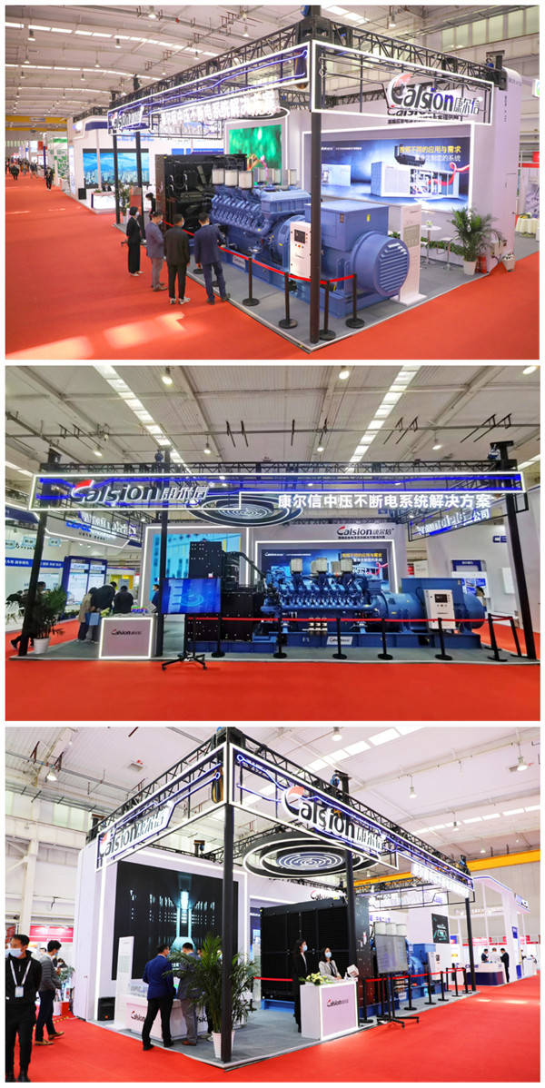 康尔信中压不断电系统为集成电路产业赋能