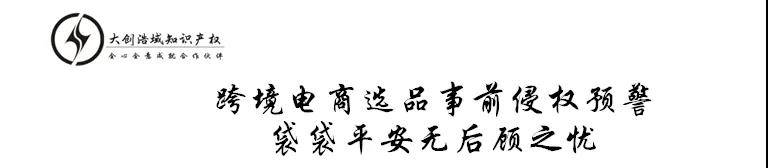 【手机支架】在亚马逊美国站上的发明专利防侵权预警410