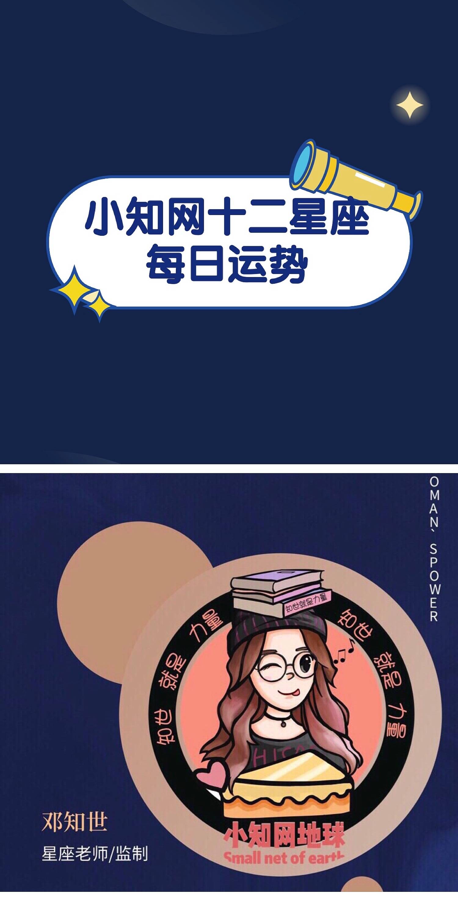 21年10月27日小知网星座巨蟹座运势很棒对生活有所感悟 全网搜 21年10月27日小知网星座巨蟹座运势很棒对生活有所感悟 全网搜