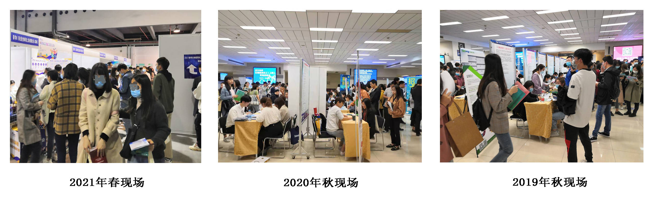 诺宝|2021秋季生物医药化工（上海）专场招聘会（含宣讲）Ⅰ