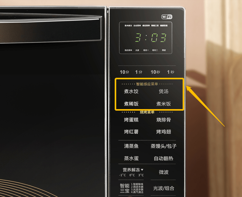 光波|双11买微波炉，功能那么多，该怎么选？