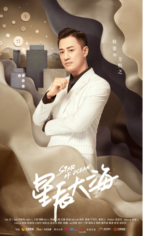 职场|《星辰大海》定档1030刘涛、林峯书写大时代创业传奇