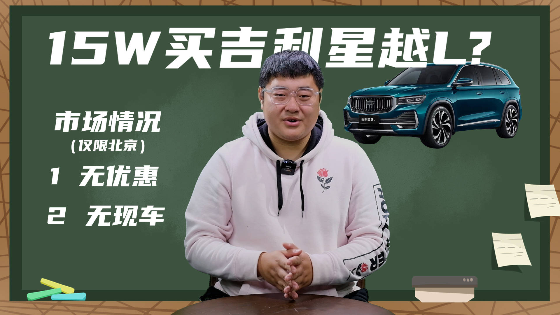 到底该不该买新能源车 15万元选车真有这么难？