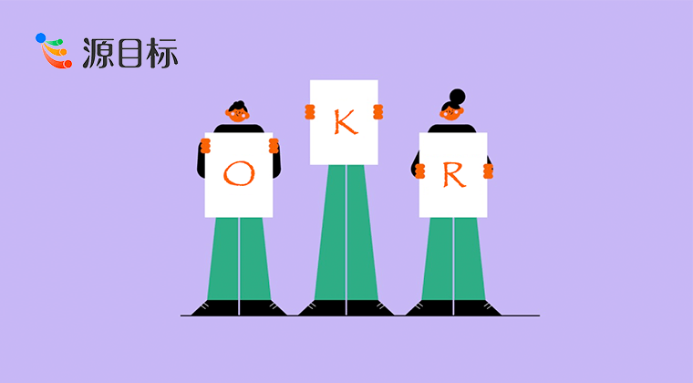模板|OKR最新模板推荐，生产研发团队如何使用OKR工具？