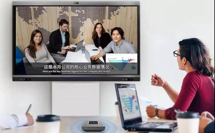 免费试用 | 思必驰会议魔方效果怎么样？安排！