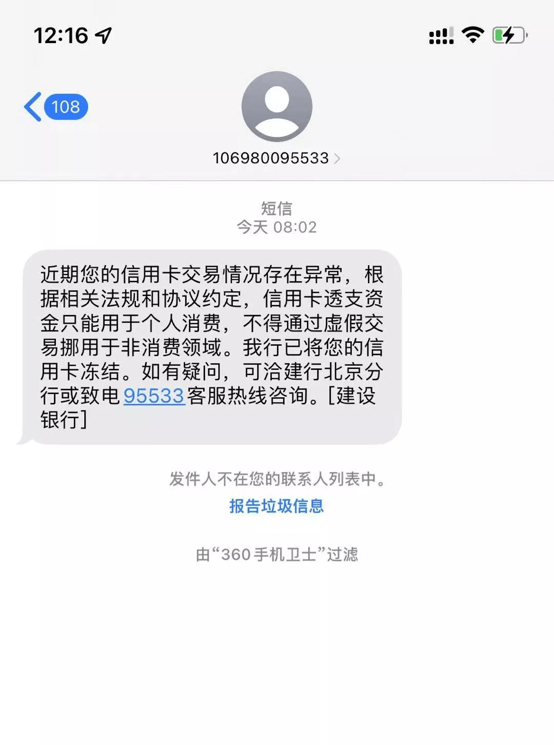 谋利的跳码POS机，终究还是伤害了卡友_搜狐网