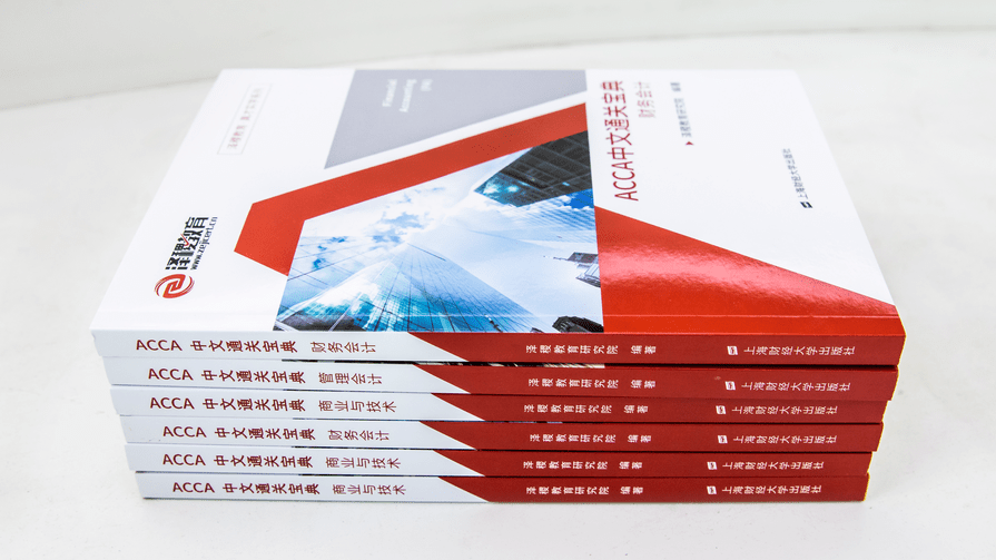 热烈祝贺泽稷教育 Acca中文通关宝典 重磅发行 教学