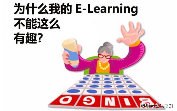 快速成为一个e Learning专业人士的10个必胜秘诀 广西财经知识网