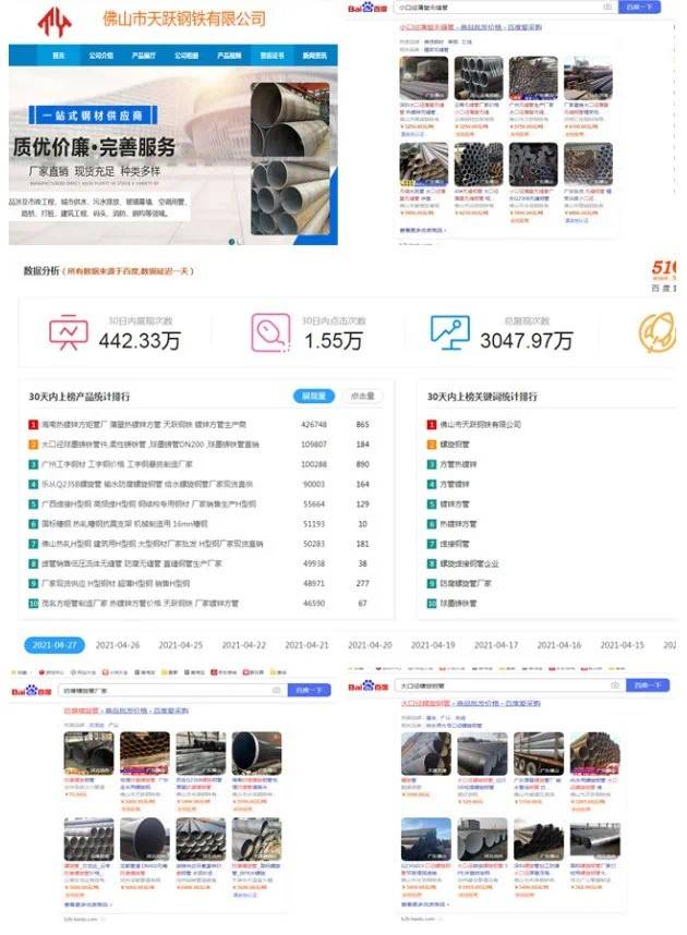搜了网支招建材行业企业如何快速获高度品牌曝光！
