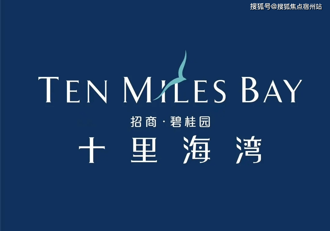启东招商碧桂园十里海湾售楼处位置十里海湾交通优势配套优势
