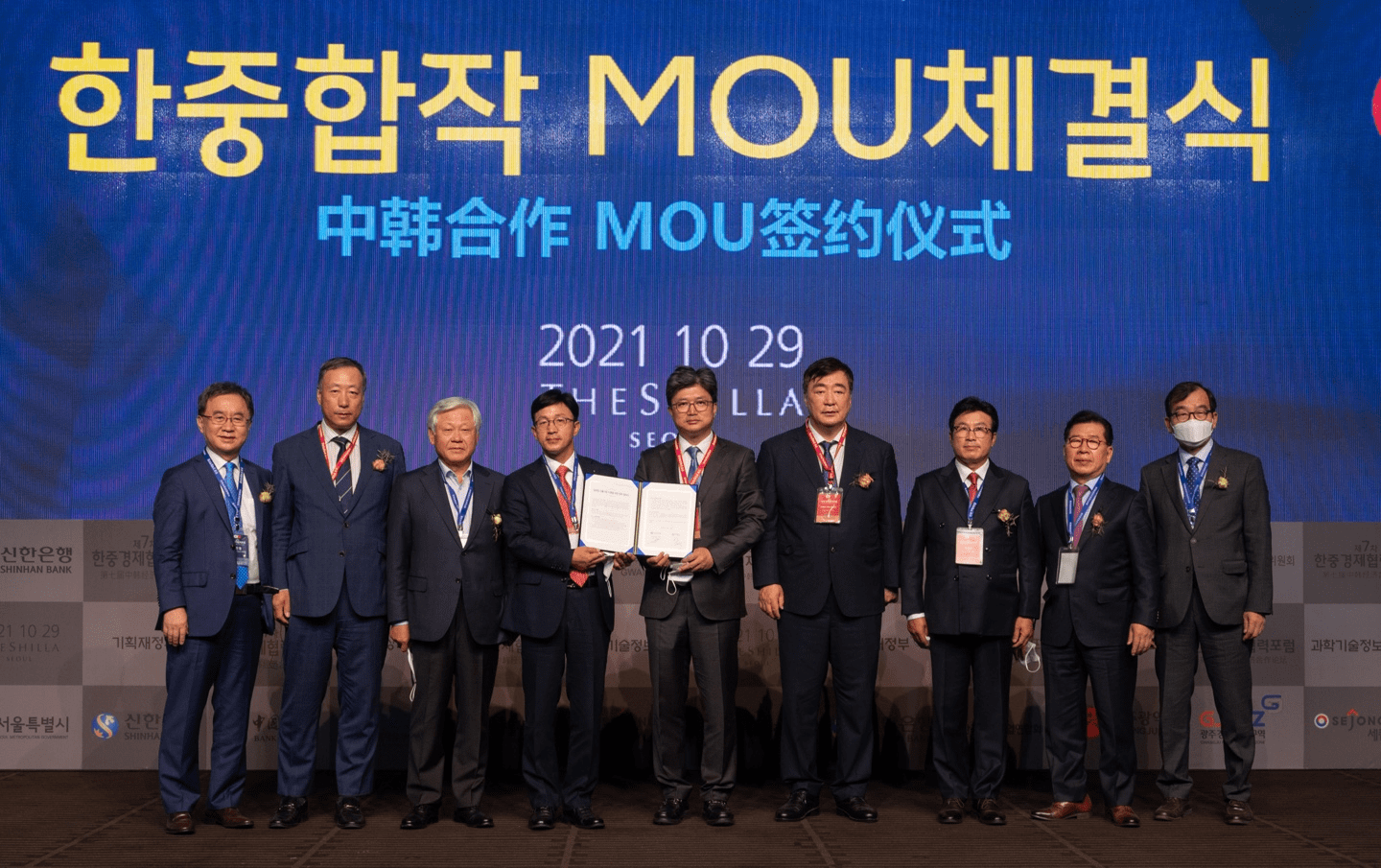 第七届中韩经济合作论坛于29日在首尔成功举行