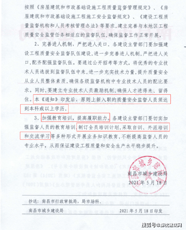 门槛|考不上大学就搬砖？NO！搬砖也需要学历了！