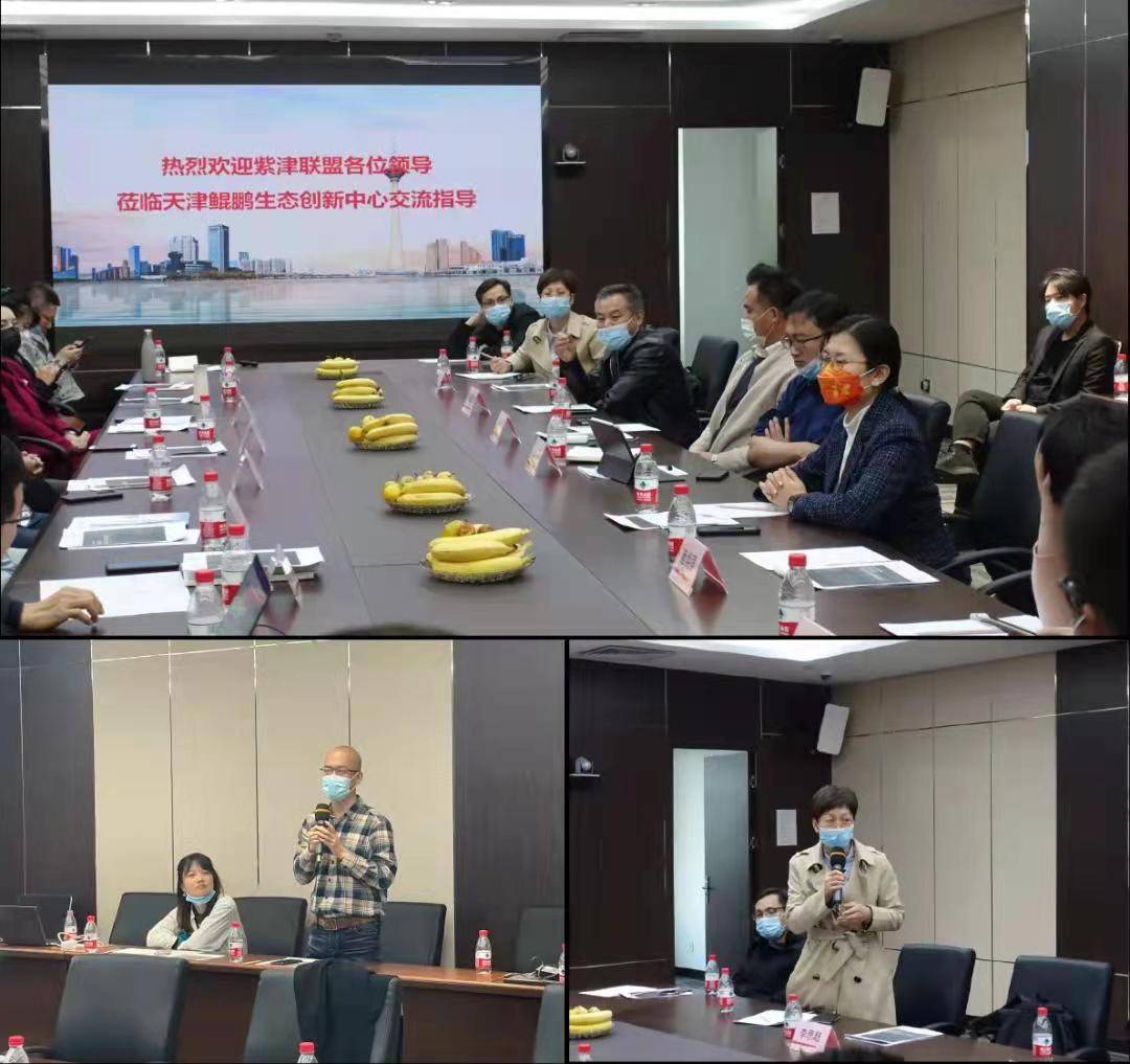 “走进华为云·创富数字化”紫津联盟赴天津鲲鹏创新生态中心参观交流