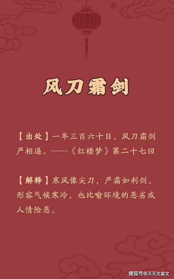 什么人物成语_成语故事简笔画(5)