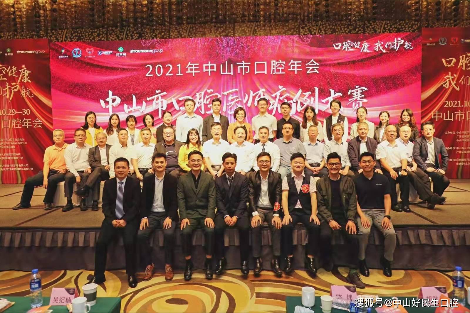 口腔|强强对决,这届口腔病例大赛精彩纷呈