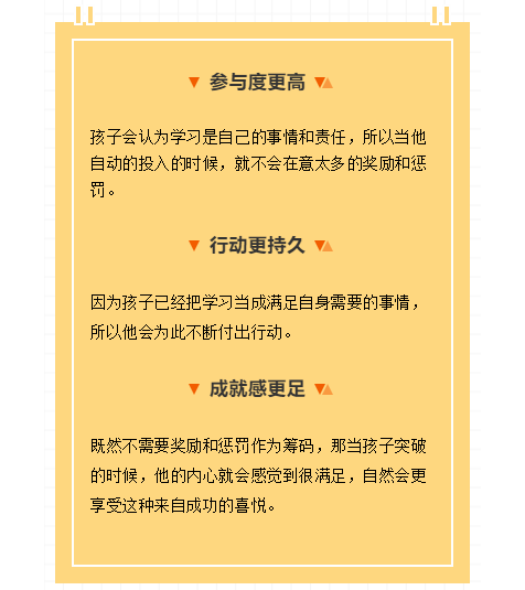 如何轻松唤醒孩子学习的内驱力方法简单又实用赶紧收了吧