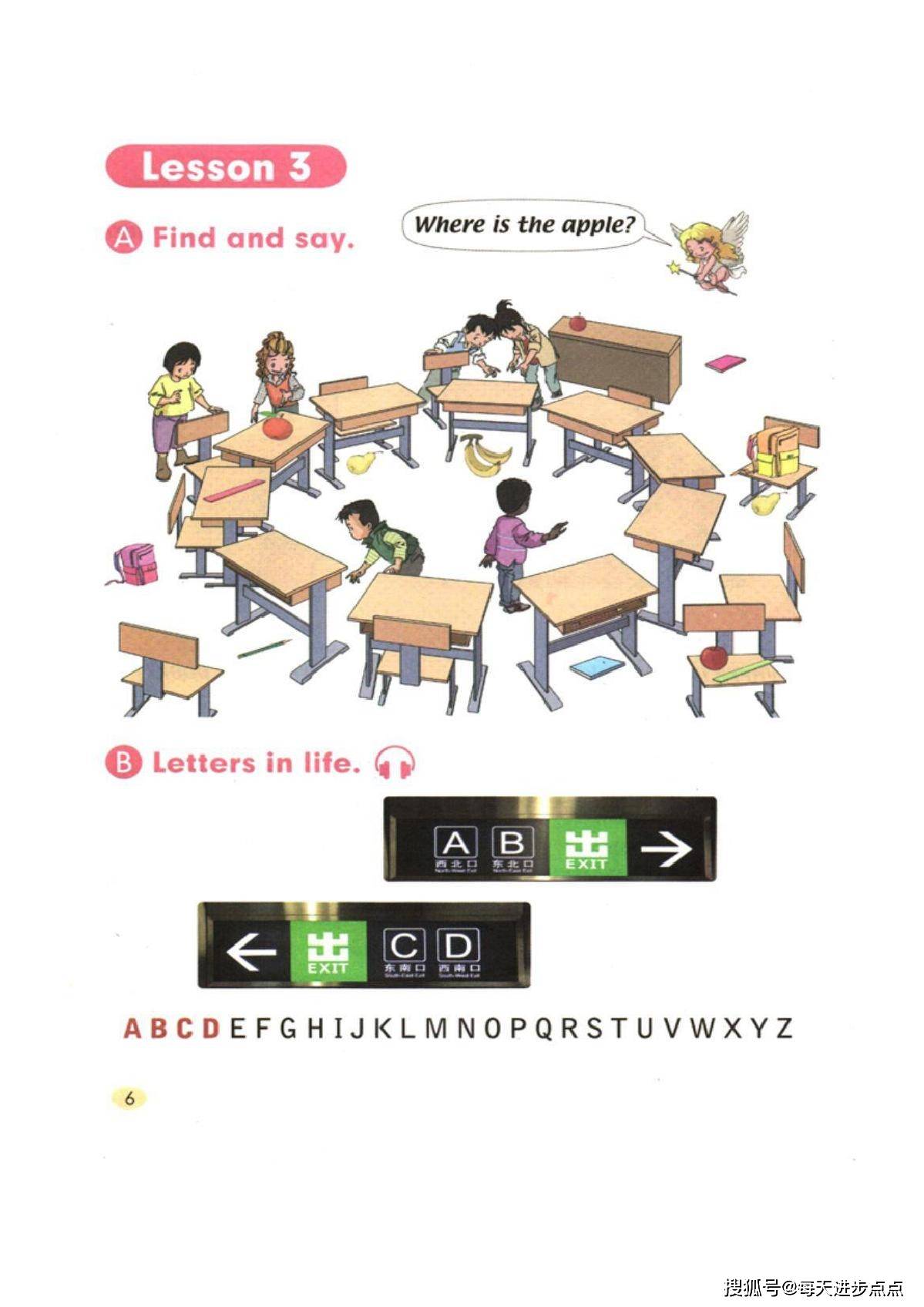 一年级下册英语人教新起点电子课本,最新高清版