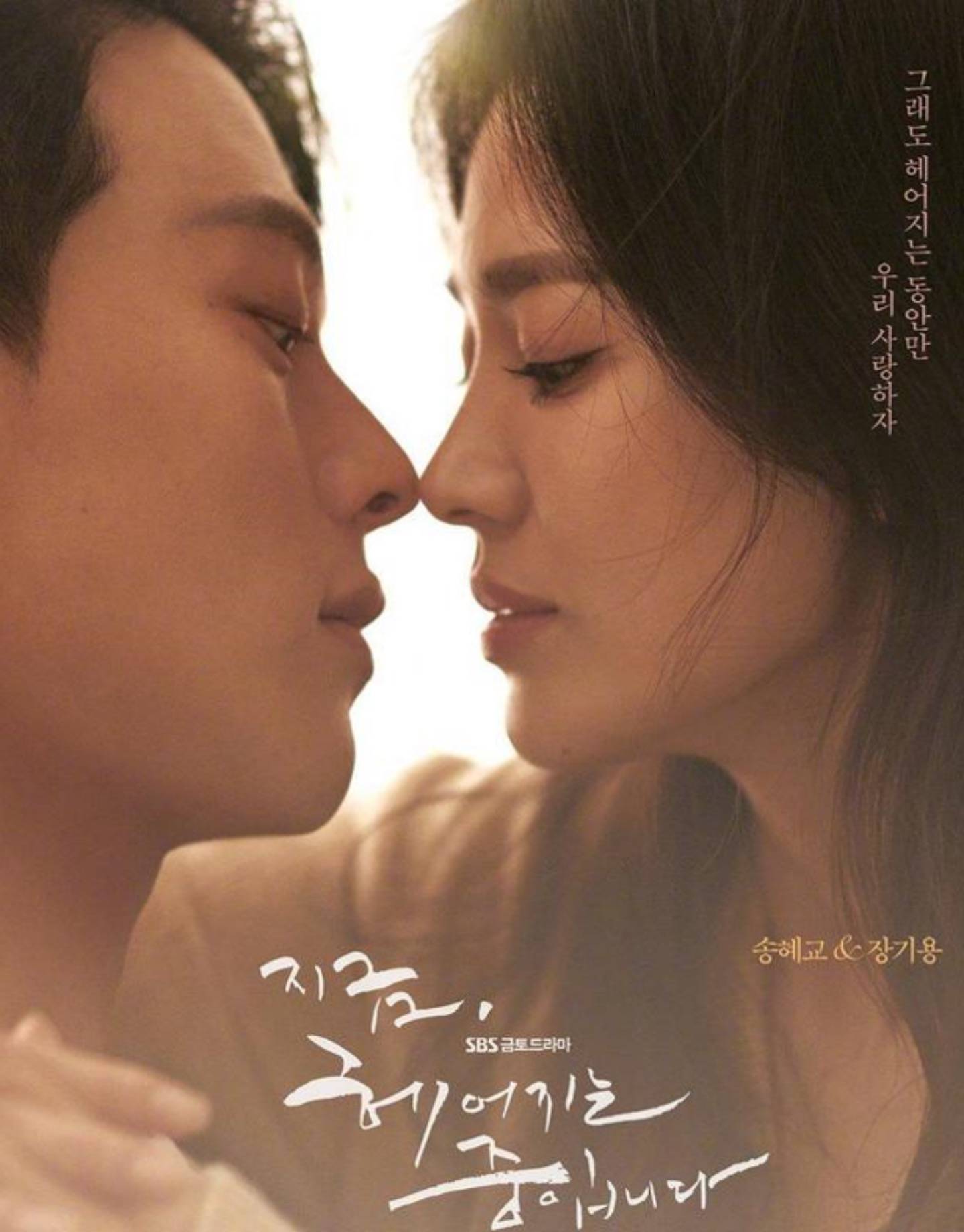 女神|宋慧乔新剧魅力不减,不老女神的秘诀竟在《绝对演绎》