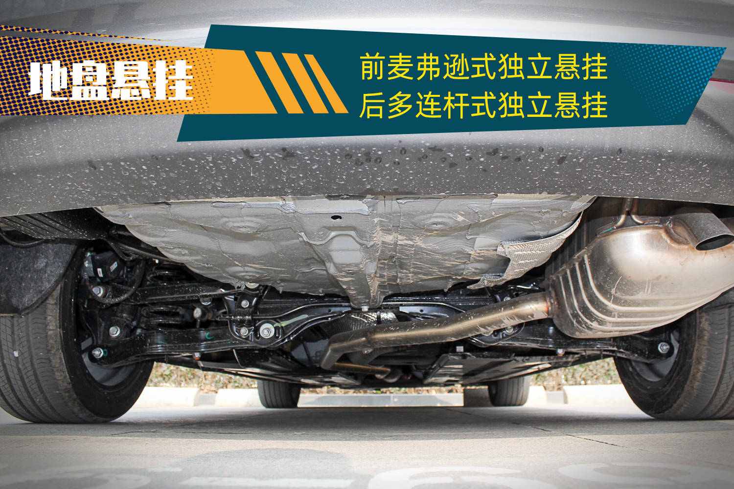锐程cc采用前麦弗逊 后多连杆式的独立悬架组合,底盘调校也是明显偏向