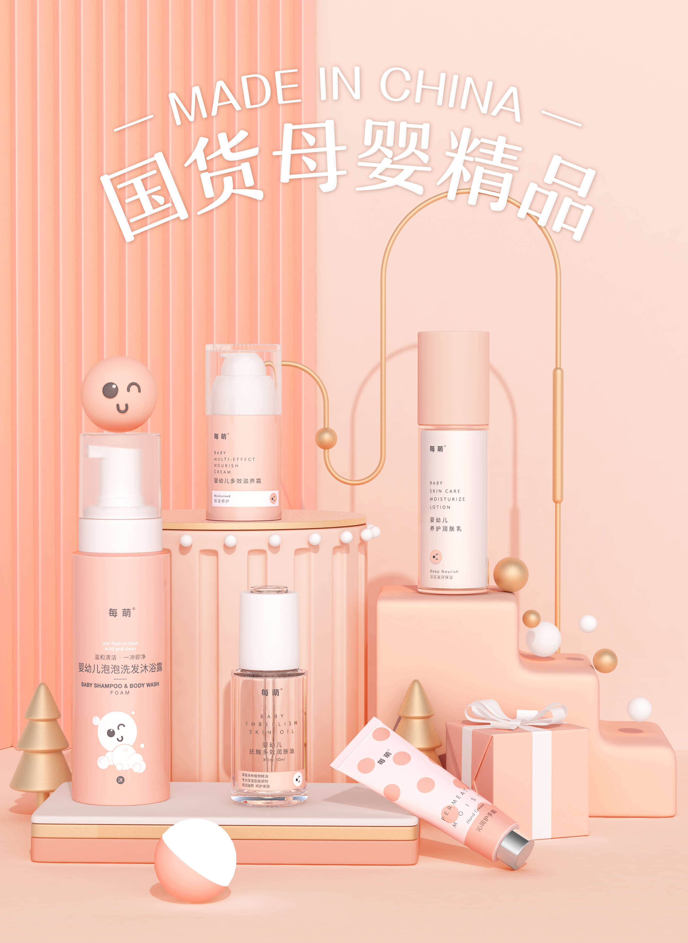 对于婴幼儿洗护产品而言温和安全是妈妈们的核心需求杨腾希望可以