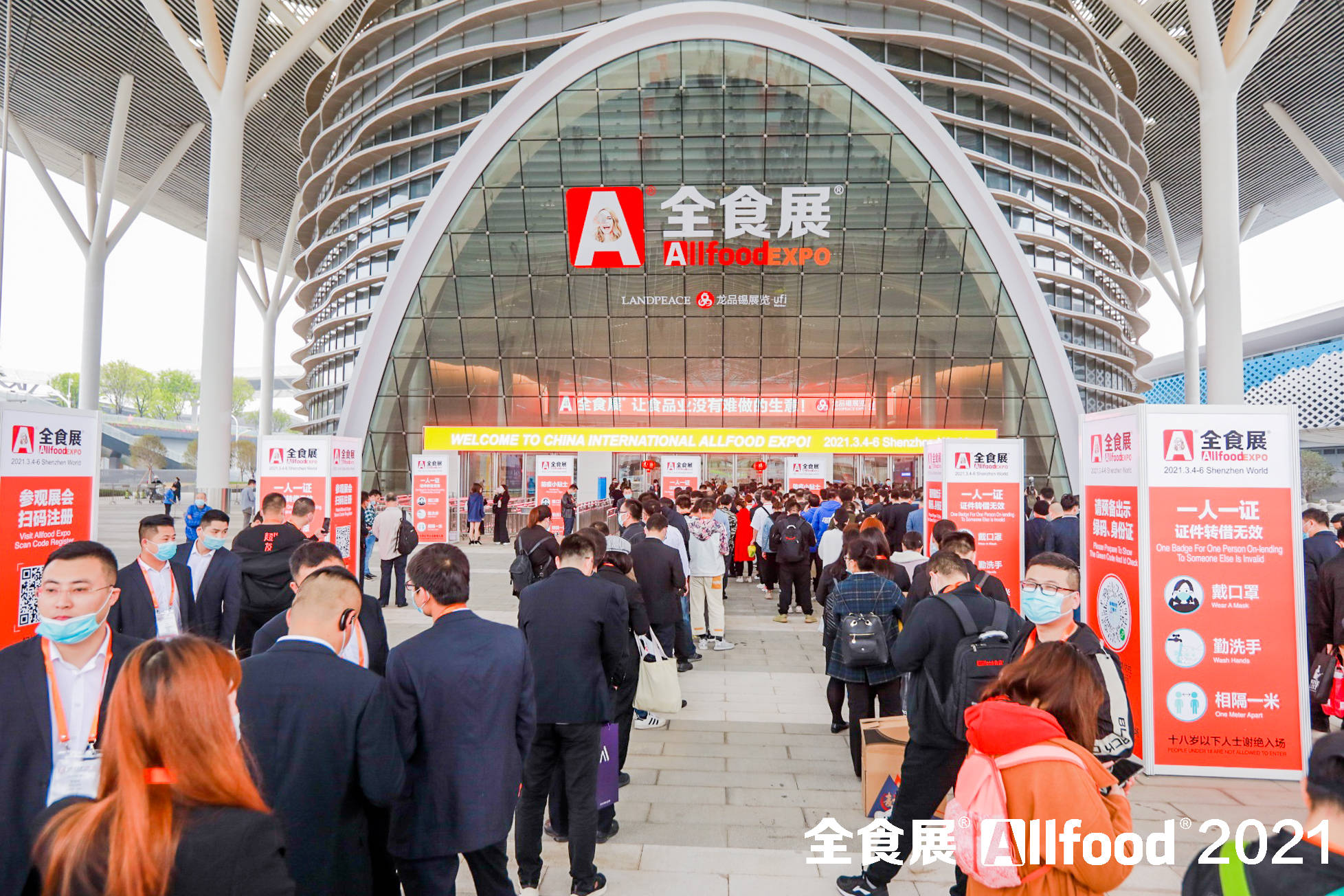 全食展再次荣获中国会展业年度"奥斯卡"大奖