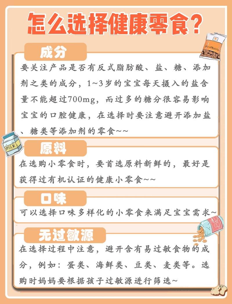 正餐|儿童零食黑名单,这6类零食扔了也别给孩子吃!