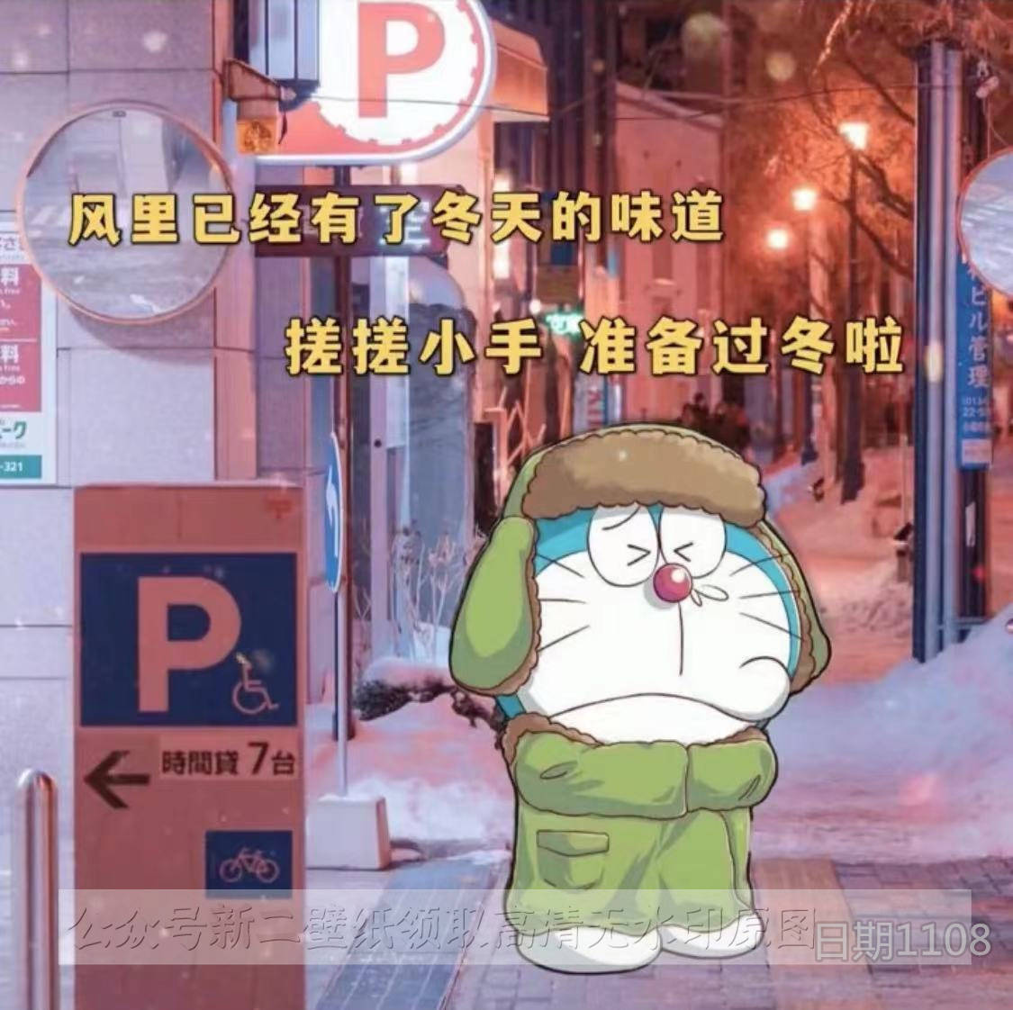 风里以及有了冬天的味道 搓搓小手 准备过冬 图片 背景图 壁纸 原图