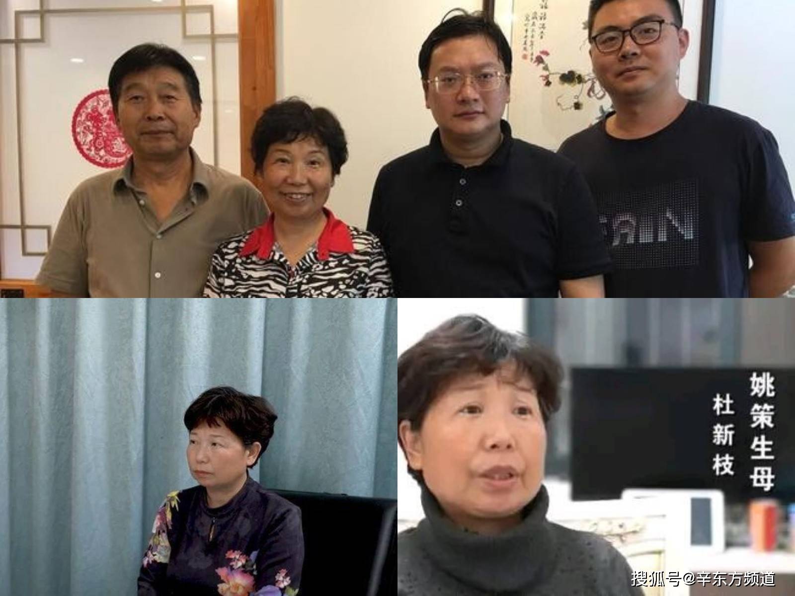 新枝|杜新枝实锤了自己在跟姚策相认上推三阻四？董江波指出了诸多问题