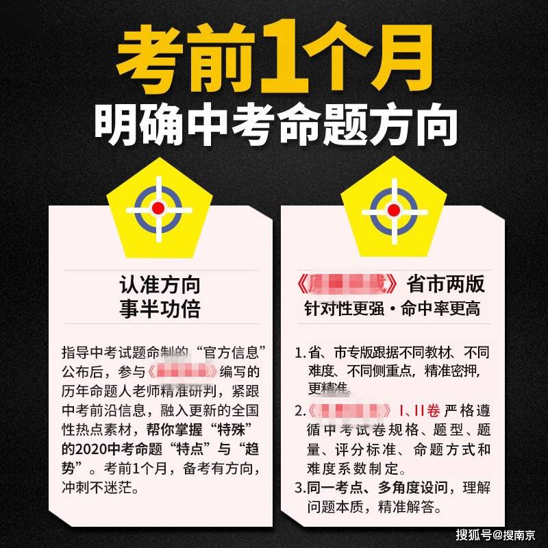 专题会|我参加了一场满是套路的中考成绩提升专题会