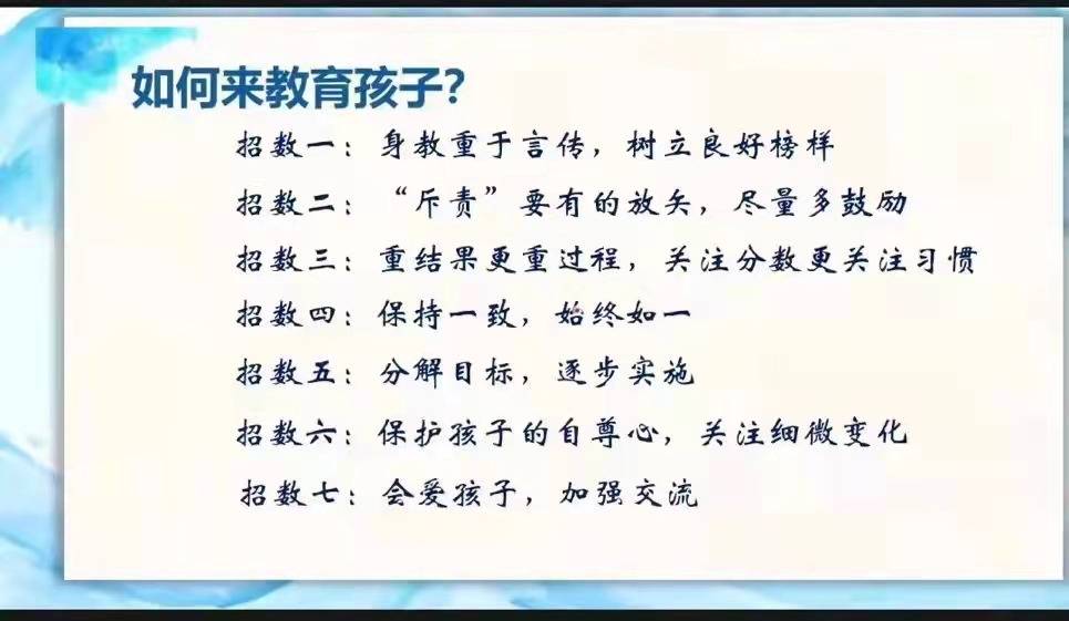 作业|同心共育，守望成长——高新三小第一分校线上家长会