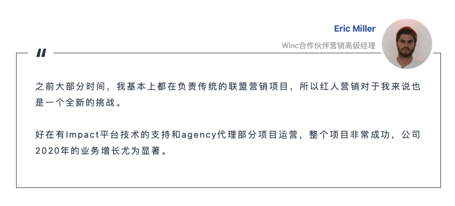 Impact|节省80%人力成本！小团队如何高效运营海外红人营销？