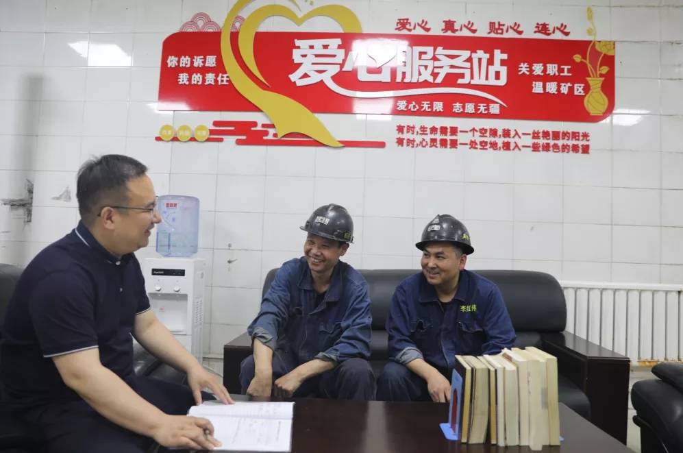 永煤集团深入开展我为职工办实事活动掠影