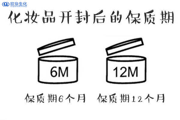 化妆品震惊！买的化妆品还在保质期也会变质