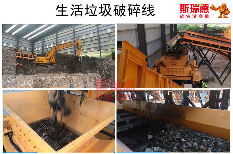 生活垃圾的分类和破碎处理设备选型