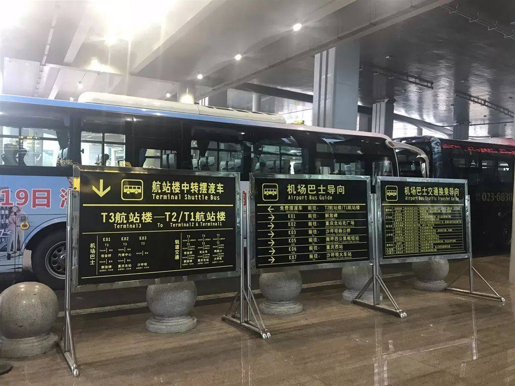 重庆江北机场t2t3航站楼换乘攻略