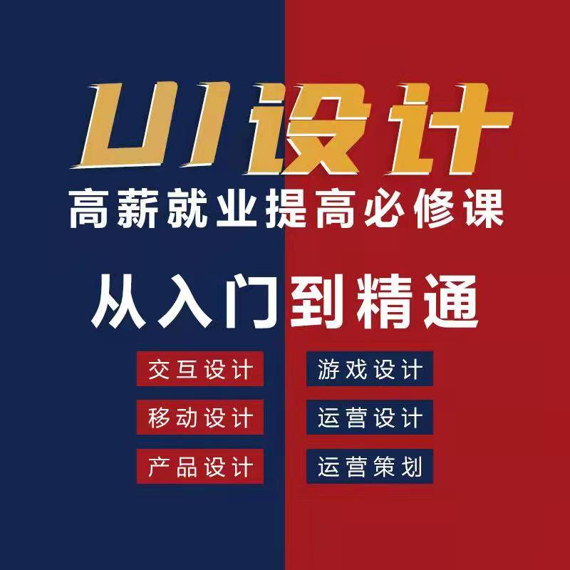 用户南阳桐柏新野内乡唐河镇平内乡平面设计培训室内设计培训UI设计培训商旗教育