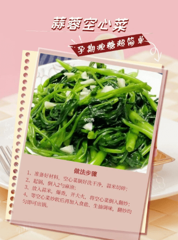 食谱|快来收藏孕期营养食谱，科学控糖超简单！