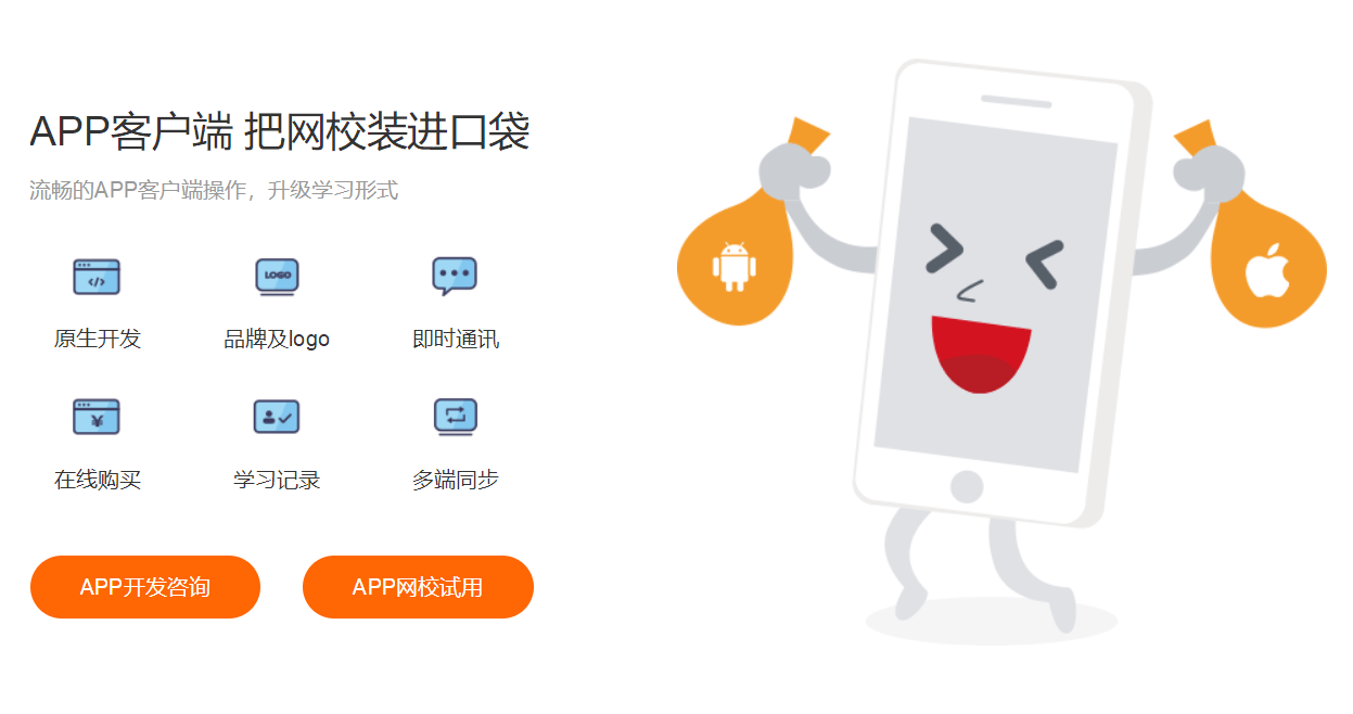 线上授课用什么软件比较好-机构好用的网络教学平台推荐