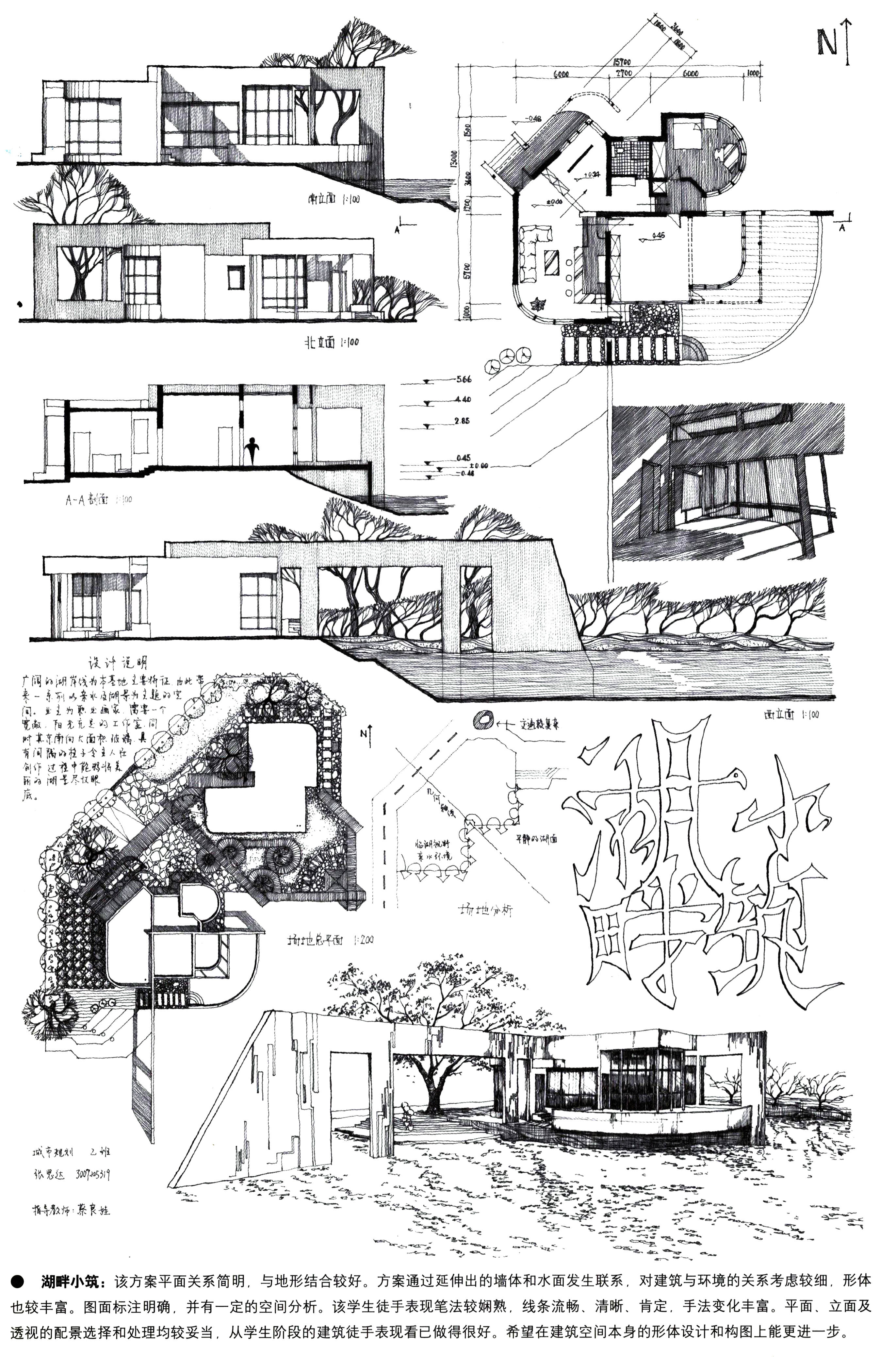 建筑快题 优秀作品图片