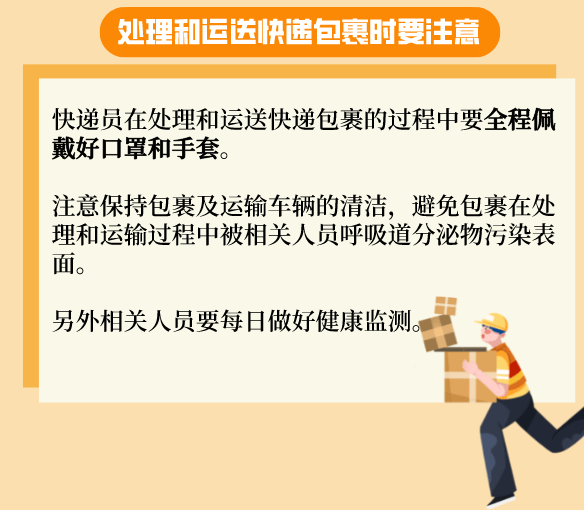 外卖,快递|取快递拿外卖，这些注意事项要知道！