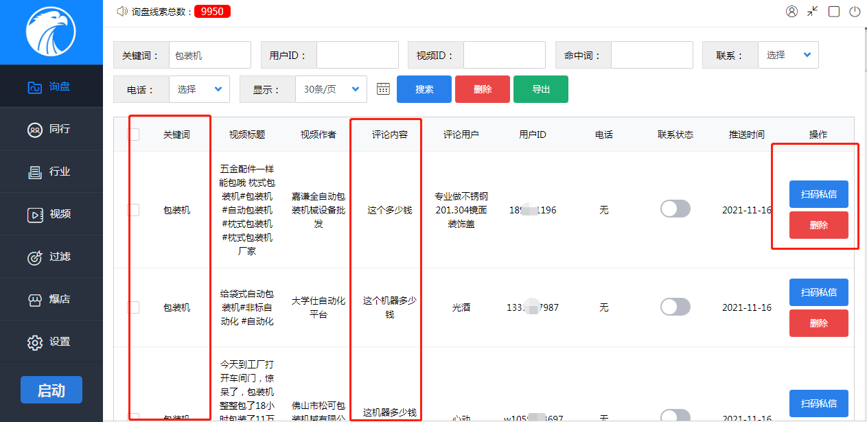 时间管理的短视频 f22918fab01c4f51a6b0ed76ee790b8b.png