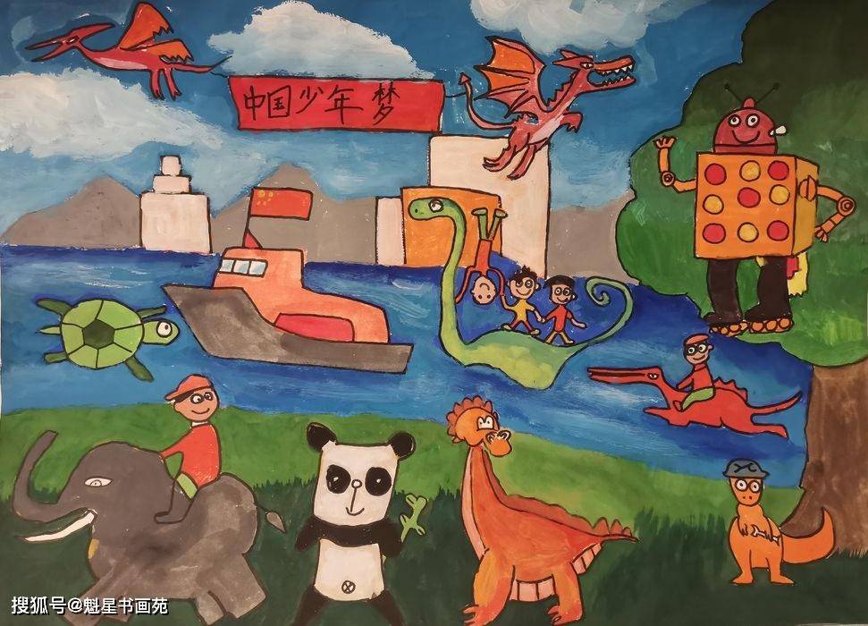 美丽中国梦儿童画图片