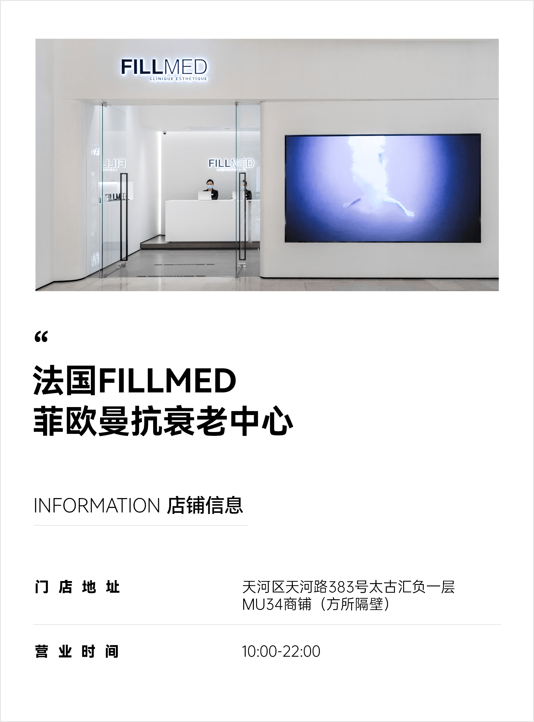 疗法太古汇新来了个「法国冻龄专家」，连明星都来这保养皮肤